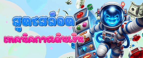 VIP คืนเงินรายสัปดาห์สูงสุด 10%