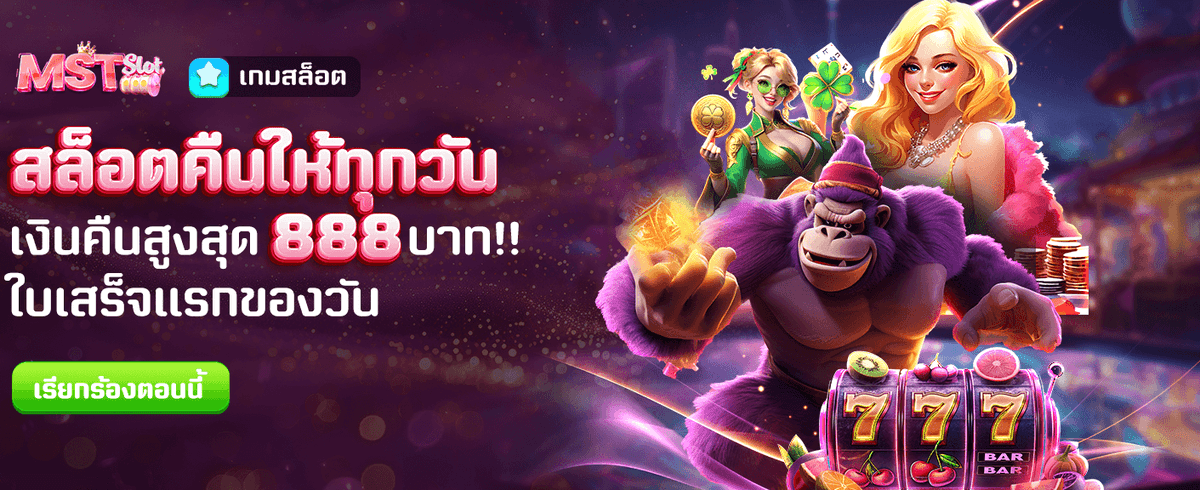 va999 slot คืนเงินทุกวัน